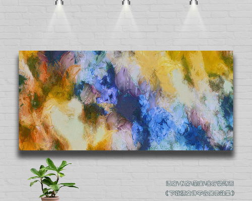 客廳抽象油畫裝飾圖