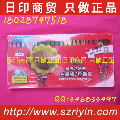 【雄獅HGOP-48B 48色六角型油畫棒 粉蠟筆 少兒美術專用 環保無毒】價格,廠家,圖片,油畫筆/畫刷,深圳市日印商貿(寶安營業部)-
